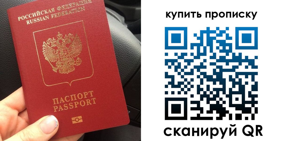 прописка гарантия в Кунгуре