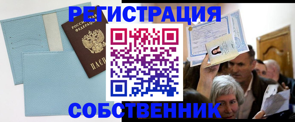 регистрация в Кунгуре