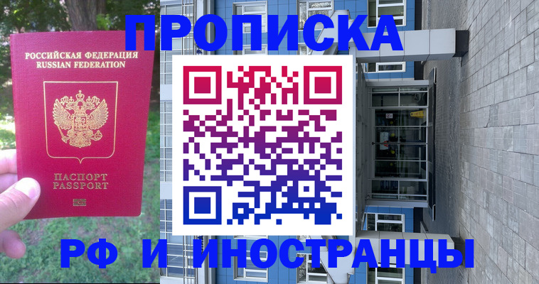 где прописаться в Кунгуре