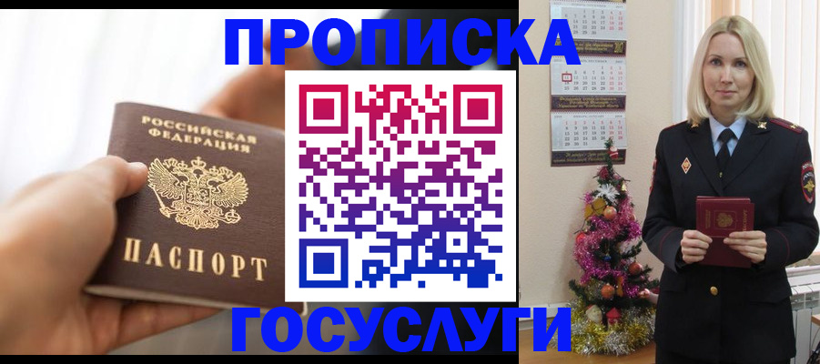 регистрация для школы в Кунгуре