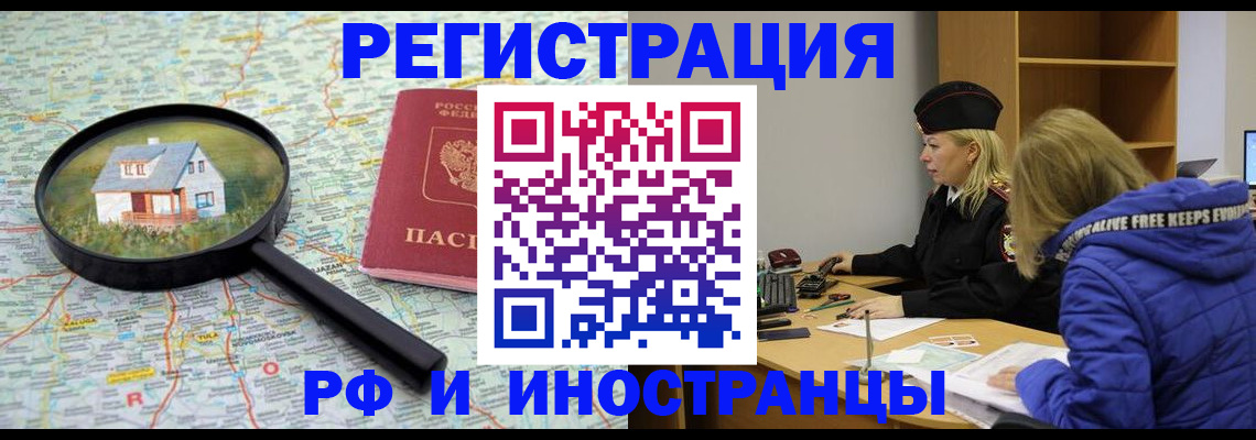 прописка в Кунгуре