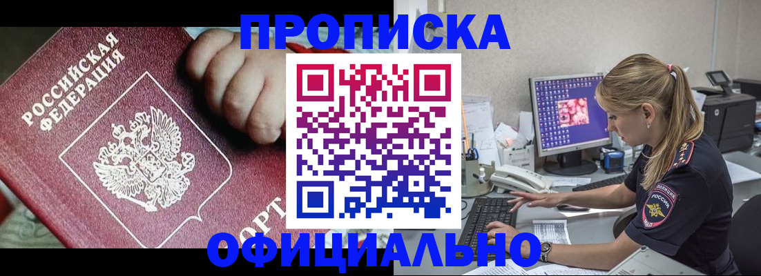 временная регистрация 2025 в Кунгуре